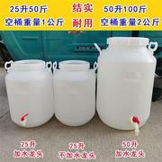 放水桶50l蒸馏水桶带盖hdpe塑料桶下口瓶水桶加厚10l储水用龙头桶