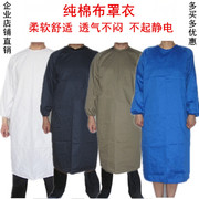 白蓝色纯棉长袖围裙纺织面粉居成人男女工作服防尘污透气罩衣