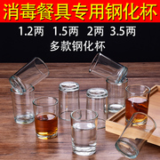 小号白酒杯玻璃小酒杯2两喝酒杯子酒吧啤酒子弹杯套装一口杯家用