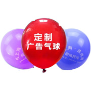 广告气球定制logo印字圆形加厚印刷二维码幼儿园汽球订做装饰刻字