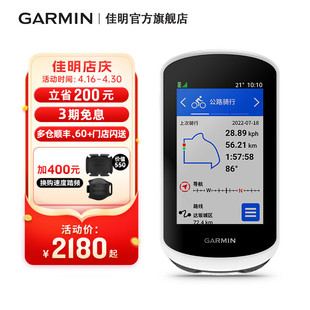 Garmin佳明Edge Explore2探索智能自行车码表GPS导航测速公路骑行
