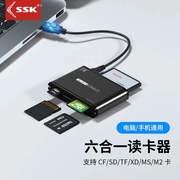 SSK飚王 usb3.0高速多合一多功能tf/sd/cf金属读卡器手机相机迷你