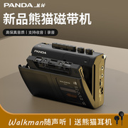 PANDA/熊猫 F390熊猫6501磁带随身听老式怀旧播放机卡带录音播放