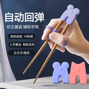 筷子儿童训练器宝宝筷学习幼儿，2岁练习指环套三辅助4专用3矫正器5