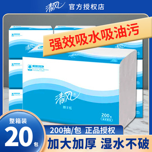 清风擦手纸商用200抽 抽纸巾家用一次性专用抹商务强力吸水实惠装