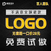 logo设计原创商标设计公司，企业品牌店名定制图标，字体店铺卡通标志
