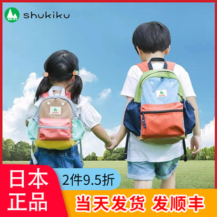 日本shukiku儿童背包，女孩外出旅游幼儿园，男童轻便防水小学生书包