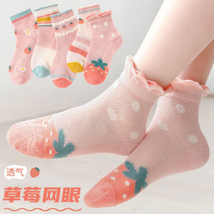 儿童袜子女夏季薄款网眼透气中筒袜可爱小草莓女童春夏中小儿童袜