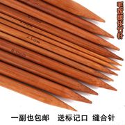 织毛衣的针编织工具DIY碳化竹针毛线直针棒针套装手工编围巾帽子