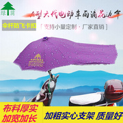 电动车伞遮阳雨伞蓬电瓶车遮阳伞摩托车防晒踏板车太阳伞雨棚