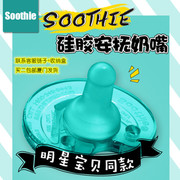 台湾购飞利浦新安怡soothie婴儿宝宝超软安抚奶嘴3号收纳盒缺口