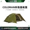 coleman科勒曼户外便携折叠野营防风，防水帐篷2000038141