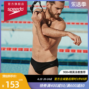 Speedo/速比涛 Eco环保系列轻盈抗氯修身男子三角泳裤