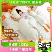 大白鹅抱枕玩具毛绒玩偶，公仔娃娃孕妇睡觉侧卧靠枕女孩生日礼物