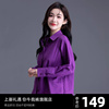 紫色女士衬衫女2024年外套独特别致小衫高级感上衣小个子衬衣
