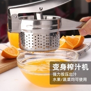 不锈钢手动榨汁机家用手压柠檬水果夹子挤压器菜馅挤水神器压汁器