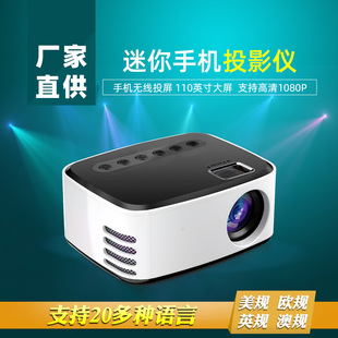 外贸t20家用小型投影仪迷你高清1080p便携微型led手机投影机