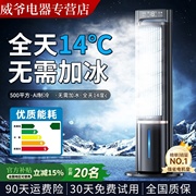 2025新款空调扇制冷家用静音可移动落地冷气电风扇卧室小型冷风机