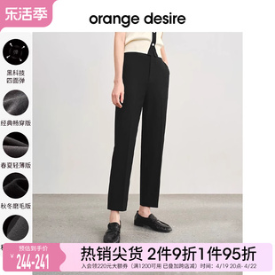 orange desire裤王通勤休闲裤女秋季烟管西装裤高腰裤子