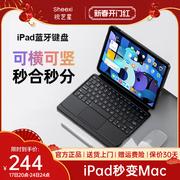 iPad妙控键盘保护套一体式2022Pro10代9平板壳11寸Air5/4鼠标套装2021款12.9平替mini6带笔槽7/8适用苹果