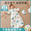 婴儿睡袋春秋薄款宝宝一体式防踢被新生儿童纱布睡袋夏季四季通用