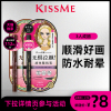 拼团购kissme眼线液笔防水不易晕染持久极细kissme奇士美