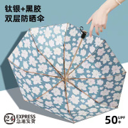 银钛双层太阳伞防晒防紫外线，女晴雨两用黑胶，便携折叠遮阳伞upf50+