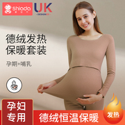 孕妇秋衣秋裤套装保暖内衣秋冬款，怀孕女哺乳期纯棉月子服德绒睡衣