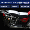 适用于豪爵铃木小太子GN125-2/2F/3/3F/5/5F摩托车坐垫套座垫套