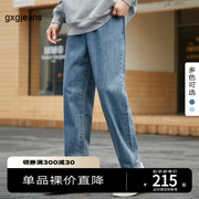 gxgjeans男装牛仔裤2023年秋季美式复古长裤，深蓝色直筒裤子