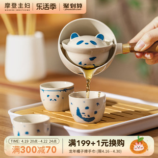 摩登主妇mototo熊猫功夫，茶具套装2024陶瓷茶壶茶杯家用带茶盘