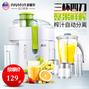 ANMIR/安蜜尔AMR800D多功能榨汁机家用婴儿电动原豆浆水果汁机
