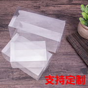 PVC透明包装盒子长方形PET盒手工肥皂盒小盒子定制