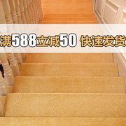 加厚纯色楼梯踏步垫免胶，自粘楼梯防滑垫家用现代实木楼梯地毯定制