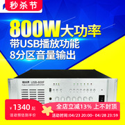 爱尚课 USB-800F 800W定压功放1000W带USB功放机2000W大功率分区