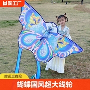 风筝儿童微风易飞2024年潍坊高档成大人蝴蝶，超大线轮图案国风