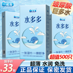 名流之夜水多多玻尿酸避孕套超薄001安全套套子水润byt