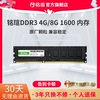 铭瑄ddr34g8g1600台式机电脑内存条全兼容1333三代d3内存16g