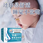 日本日本技术100w+人正在使用儿童成人通用鼻堵鼻塞鼻涕