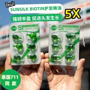 泰国711同款sunsilk Vitamin BIOTIN生长素生发护发精油胶囊6粒装