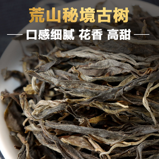 秘境古树普洱茶生茶散茶云南荒山古树头春纯料生普洱晒青茶叶500g