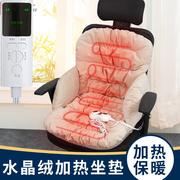 冬季办公室加热坐垫椅垫电热垫座椅垫插电式多功能电暖发热保暖垫