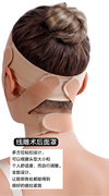 面罩全脸提升下颌面吸v脸绷带医用 面部吸脂面雕线雕拉皮术后头M