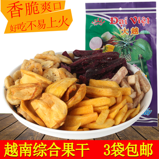 越南大越综合蔬果干250克*3好吃的菠萝蜜果蔬，水果干脆片进口零食