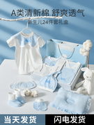 新生儿衣服礼盒夏季薄款套装初生婴儿用品，大全夏天宝宝满月送礼物
