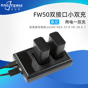 适用索尼NEX-F3等相机NP-FW50双充 LCD显电 type-C接口快充