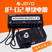 卓乐JP02电吉他单块效果器电源10路多用变压器9v12v18v电源适配器