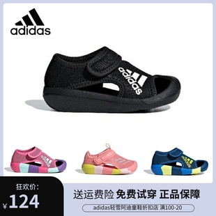 Adidas阿迪达斯儿童鞋夏款男童女童魔术贴运动沙滩凉鞋D97200