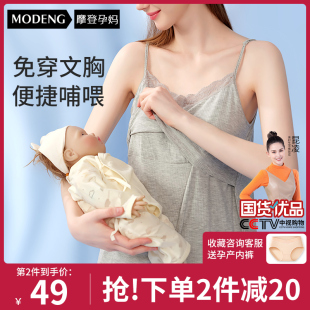 摩登孕妈孕妇吊带背心夏季喂奶遮羞布母乳罩，外出哺乳内衣遮挡上衣