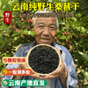 桑葚干500g黑桑椹优选泡茶泡水喝即食野生桑甚干黑桑葚干茶子新货